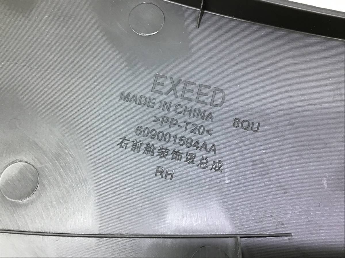 Кожух замка капота CheryExeed RX 2022-н.в.