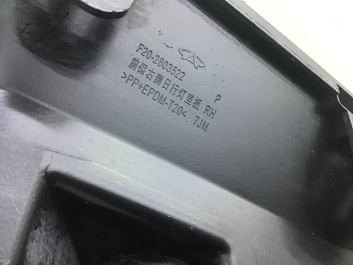 Рамка противотуманной фары правой Jetour X90 Plus 2021> Рамка противотуманной фары правой Jetour X90 Plus 2021>
