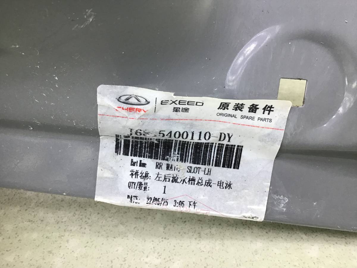 Кузовной элемент Chery Tiggo 4 (T17/J68) 2017-2023 Кузовной элемент Chery Tiggo 4 (T17/J68) 2017-2023