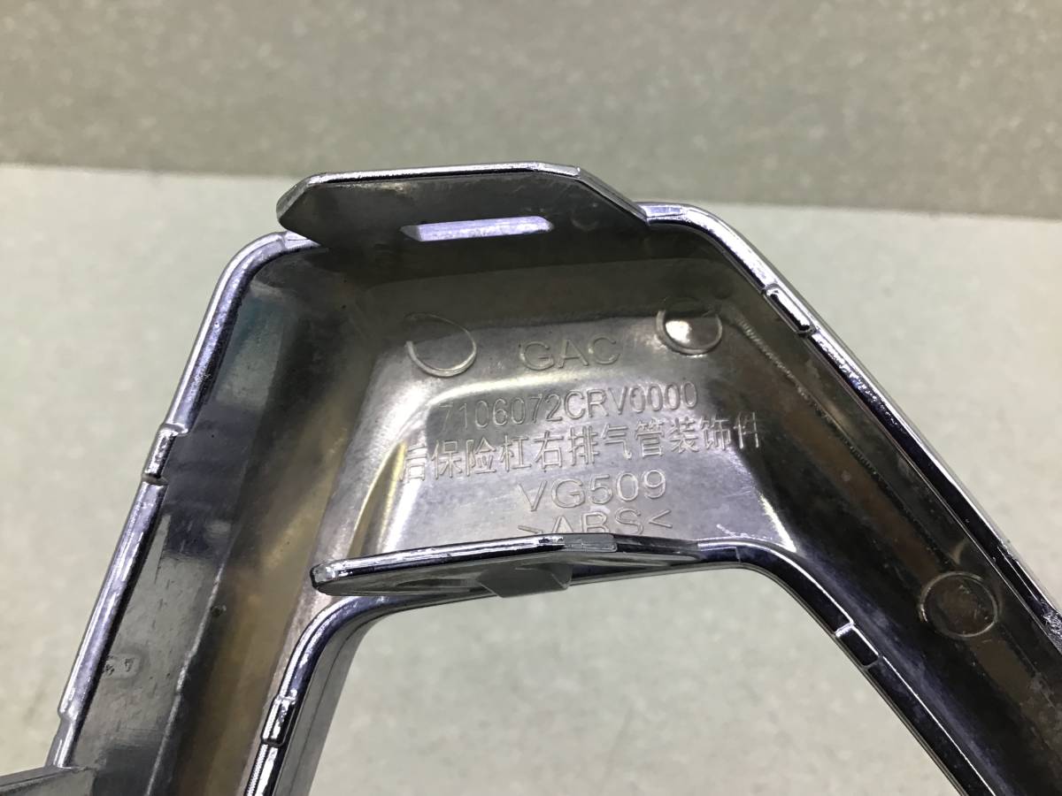 Накладка заднего бампера GAC GS3 2023- н. в. Накладка заднего бампера GAC GS3 2023- н. в.