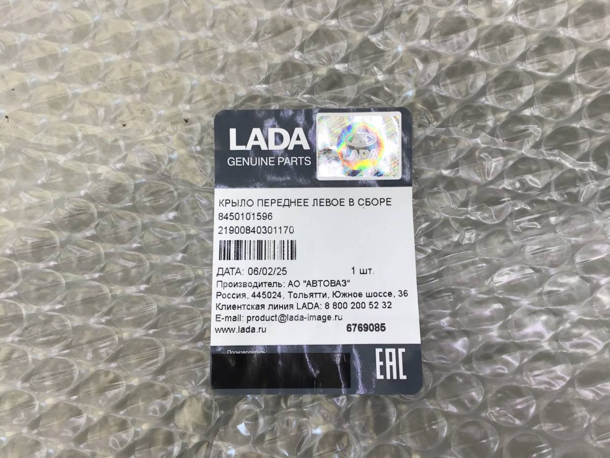 Крыло переднее левое Lada Granta (2190) 2011-н.в. Крыло переднее левое Lada Granta (2190) 2011-н.в.
