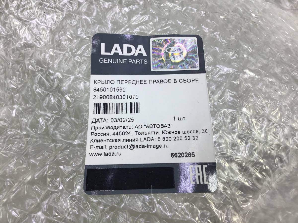 Крыло переднее правое Lada Granta (2190) 2011-н.в. Крыло переднее правое Lada Granta (2190) 2011-н.в.