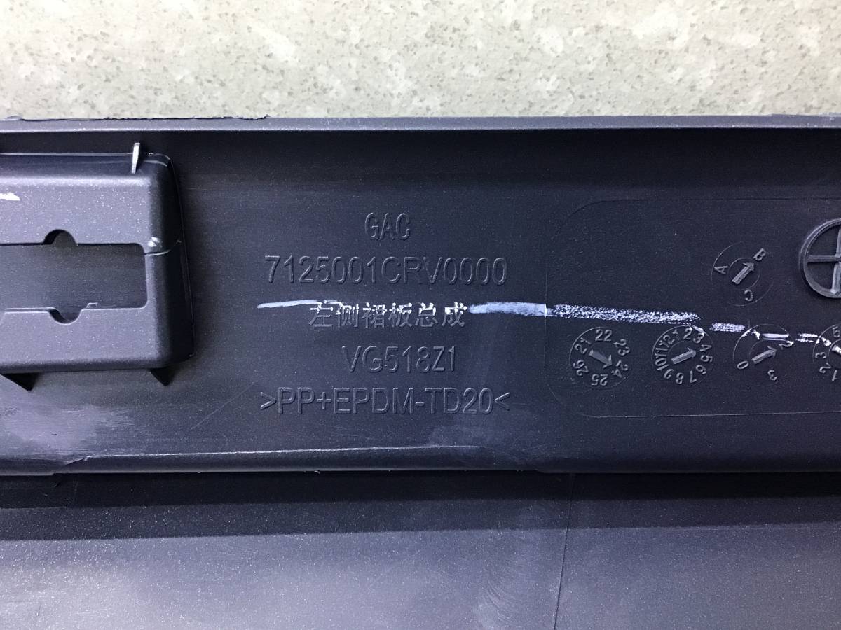 Накладка на порог (наружная) GAC GS3 2023- н. в. Накладка на порог (наружная) GAC GS3 2023- н. в.