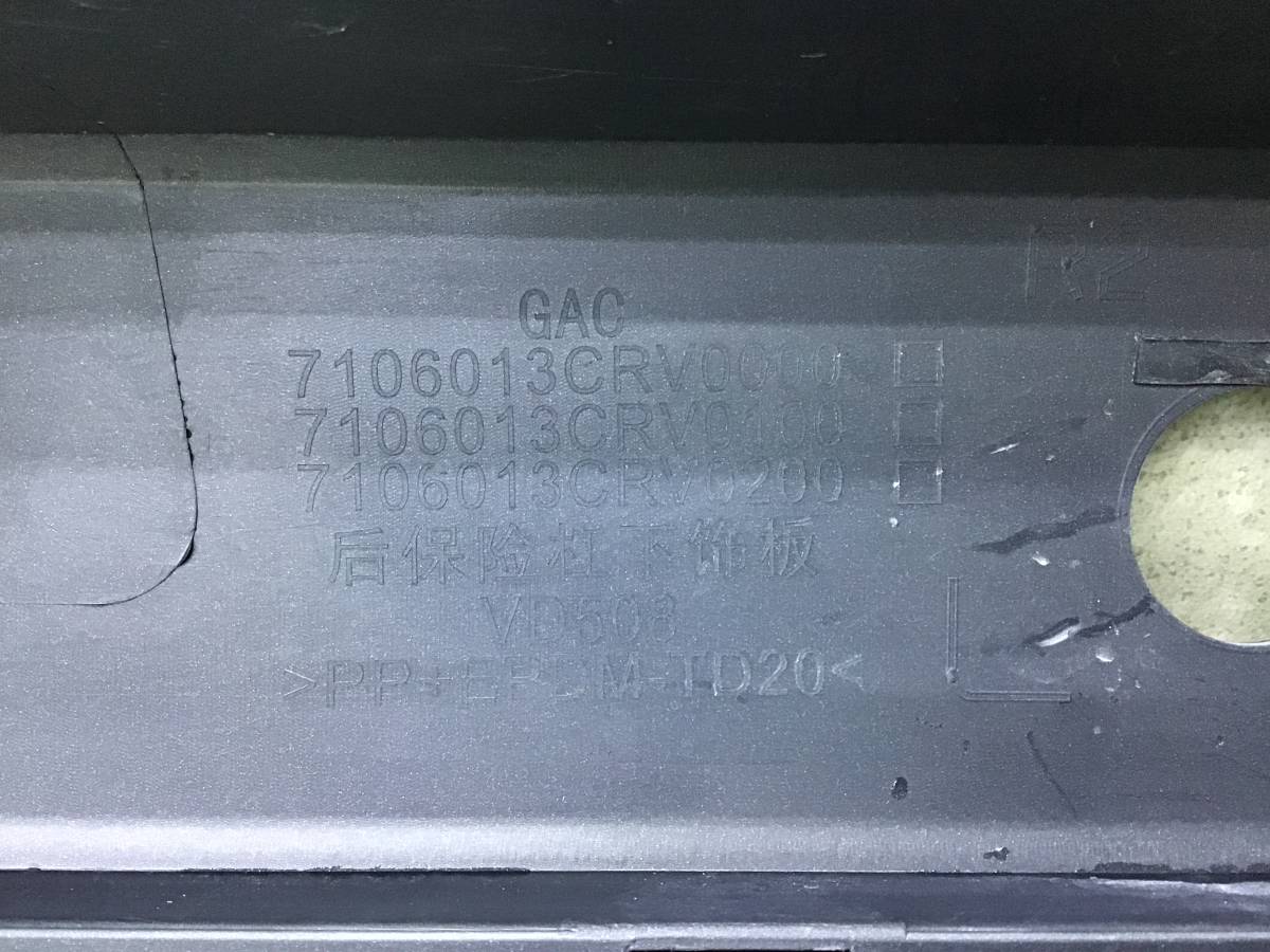 Бампер задний GAC GS3 2023- н. в. Бампер задний GAC GS3 2023- н. в.