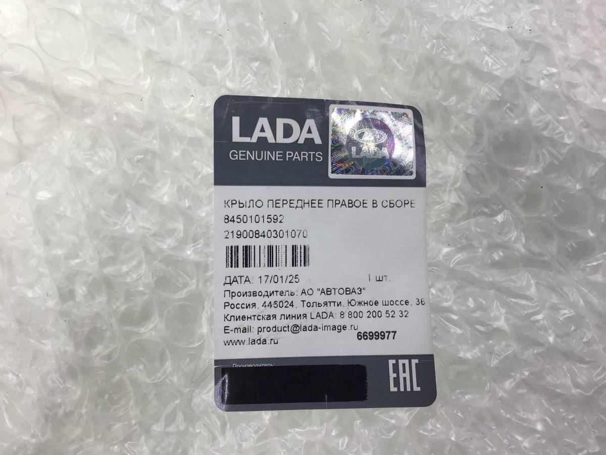 Крыло переднее правое Lada Granta (2190) 2011-н.в. Крыло переднее правое Lada Granta (2190) 2011-н.в.