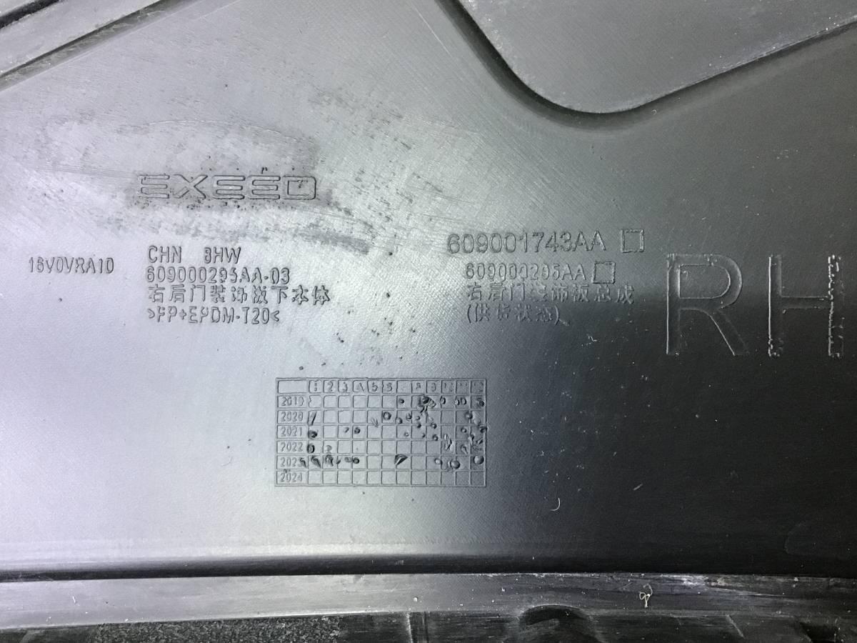 Накладка двери задней правой EXEED LX (T1C) 2021-н.в.