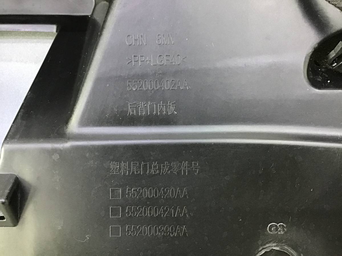 Дверь багажника EXEED RX (M38T/T22) 2022-н.в.