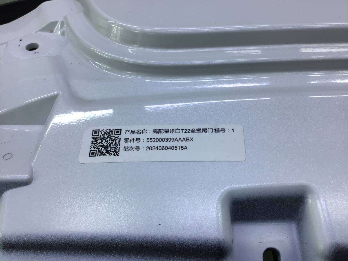 Дверь багажника EXEED RX (M38T/T22) 2022-н.в.