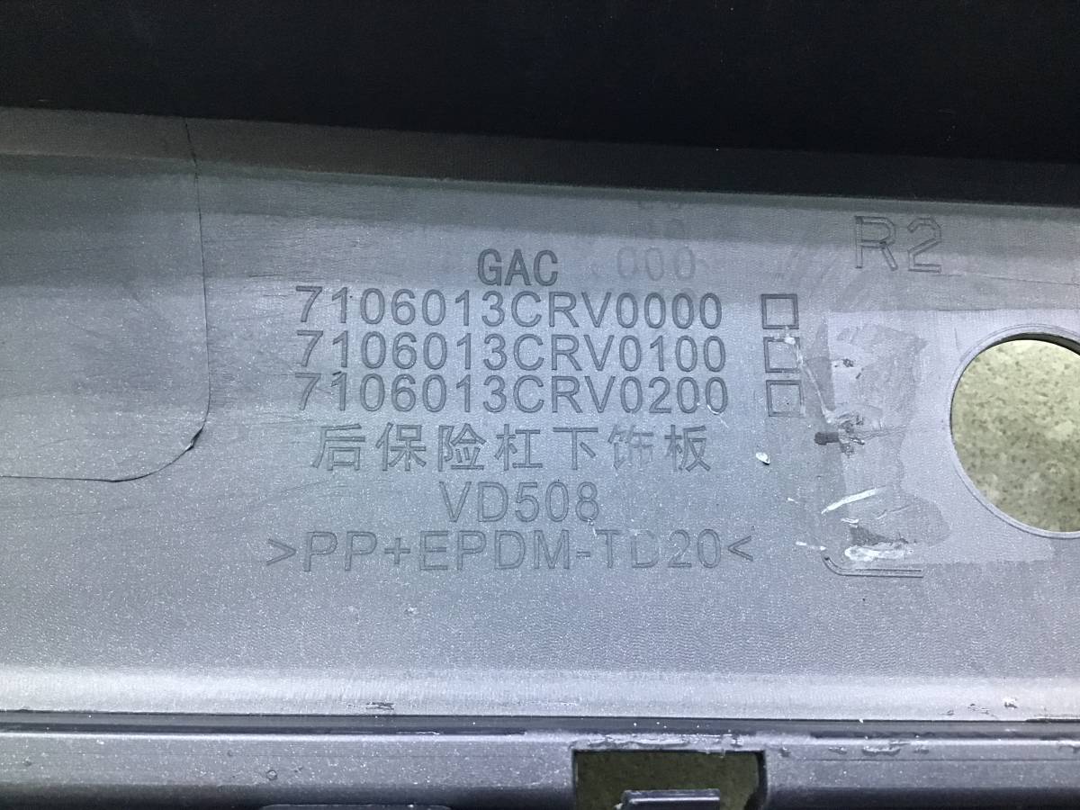 Юбка задняя GAC GS3 2023- н. в. Юбка задняя GAC GS3 2023- н. в.