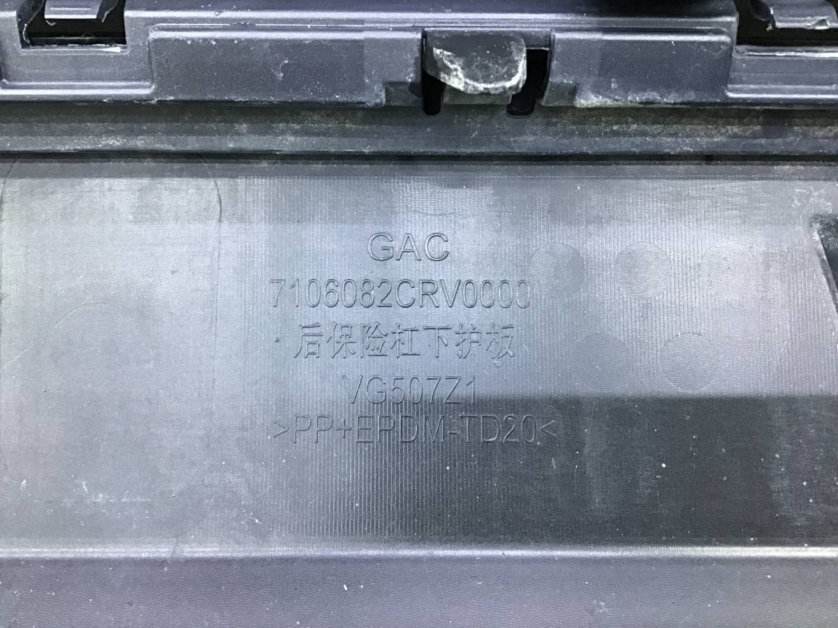 Юбка задняя GAC GS3 2023- н. в. Юбка задняя GAC GS3 2023- н. в.